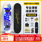 DBH滑板专业板初学者儿童成年人男女6-12-18岁双翘板四轮浪潮8.0英寸