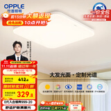 欧普（OPPLE）全光谱64瓦护眼卧室灯智能LED照明灯具简约方卧包安装 方卧