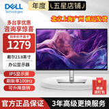 戴尔（DELL）P系列 1080P高清 ips屏商务办公家用显示器 液晶电脑显示屏 升降旋转 23.8英寸DP+HDMI+T-C P2425HE