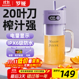 罗娅 20叶刀头榨汁机便携式榨汁杯小型果汁杯果汁机水果机电动随行杯碎冰多功能搅拌杯梅森杯 20刀日暮紫-电量显示款