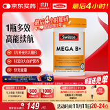 Swisse斯维诗 超级复合维生素B族60片含17种营养 8大B族维生素b1b2b3b6