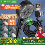 四季沐歌（MICOE）黑色增压淋浴花洒喷头套装 浴室淋浴头花洒手持花洒三件套HS125