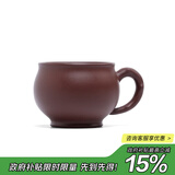 藏壶天下宜兴纯手工精品梅报春品茗小口茶杯原矿精致一人饮小号带把主人杯 茄皮紫泥