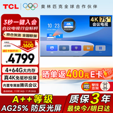 TCL75寸会议电视平板一体机无线投屏4K超清移动超薄会议室显示屏办公家用培训商用电视机教学大屏M75A