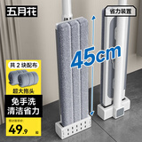 五月花平板拖把45cm2块配布带刮条可夹配布免手洗家用干湿两用地拖