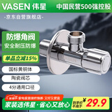 伟星黄铜冷热三角阀 4分面盆水槽龙头防爆马桶电热水器卫生间85002