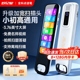 好记星【大屏全科离线】点读笔英语通用小学初中课本同步神器词典笔点读机高中扫描笔学习机扫读笔单词笔 升级版【拍照搜题+扫题解析+全科学习+离线翻译】