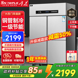 雪花四门冰箱商用六门立式不锈钢冰柜厨房大容量四开门双温冷藏冷冻直冷风冷冰箱冷柜保鲜柜 豪华款大四门双温【上冷冻下冷藏】一级节能