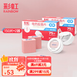 彩虹电热蚊香片灭蚊片无味驱蚊片防蚊片灭蚊器驱蚊器电蚊片 无香型 150片 +2器【2居推荐】