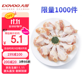 大用单冻鸡翅根2斤 鸡肉翅根 烤鸡翅根炸鸡翅 清真食品