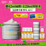 科颜氏（Kiehl's）全新第二代白泥面膜125ml 版本随机 控油清洁毛孔去黑头 生日礼物