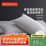 斯诺曼五星级酒店柔软白鹅毛枕芯抑菌护颈枕纯棉羽毛枕头74*48cm充1150g