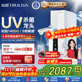 沁园净水器家用双子芯1400G初始流速体验 厨房台下式8年RO反渗透过滤器直饮一体机UR-S61296国家补贴