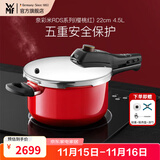 WMF福腾宝高压锅原装进口奈彩米防爆家用不锈钢压力锅燃气电磁炉 奈彩米RDS系列(樱桃红) 22cm 4.5L