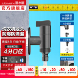 潜水艇（Submarine）全自动洗衣机水龙头专用角阀黄铜水嘴4/6分螺纹通用脱落止水 爆【枪灰】4分螺纹（配卡扣）