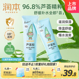 润本（RUNBEN）芦荟胶100g*2支儿童宝宝面霜补水保湿清爽凝露四季身体乳