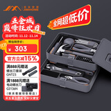 吉米家居家用多功能维修工具箱 螺丝刀活动扳手五金木工工具套装 X2-AB