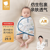贝肽斯婴儿睡袋夏季防惊跳睡袋四季棉质新生儿襁褓巾宝宝睡觉神器单层 M