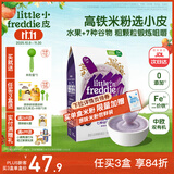 小皮（Little Freddie）米粉高铁双有机 婴儿宝宝辅食新鲜原装进口低敏米糊6到12个月以上 【7到9月+】有机蓝莓香蕉七种谷物*