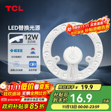 TCL照明 吸顶灯灯芯LED灯盘磁吸式改造灯板圆形光源模组 12W/正白光