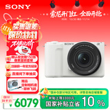 索尼（SONY）【保价11.11】ZV-E10 II APS-C画幅微单相机 滤镜直出 白色标准套装(ZV-E10M2K ZVE10二代)