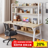 佳家林电脑桌台式家用书桌书柜组合现代简约办公桌子学生写字桌子带书架 【双层置物】白杉木色120cm 单桌