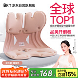 BKT护腰坐垫腰托靠背垫久坐神器办公室坐垫人体工学椅久坐屁股不疼