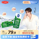 三元极致4.0g原生高蛋白纯牛奶整箱250ml*24盒 135mg原生高钙 