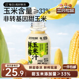 三只松鼠鲜榨玉米汁240g*10瓶/245*10瓶混发非转基因饮料米糊代餐营养早餐