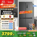 美的（Midea）635超大容量十字双开门四开门一级能效节能双变频风冷无霜国家补贴以旧换新智能电冰箱MR-635WSPZE