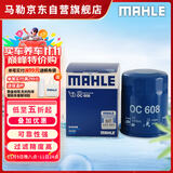马勒（MAHLE）机油滤芯机滤OC608(思域/雅阁/飞度/XRV/CRV/锋范/冠道/缤智/哥瑞