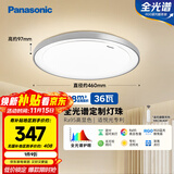 松下（Panasonic）吸顶灯卧室书房灯全光谱led灯具36瓦圆形护眼吸顶灯HHXZ4103