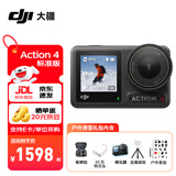 大疆（DJI）Osmo Action 4 运动相机 action4 骑行户外潜水滑雪钓鱼冲浪挂脖记录仪vlog手持相机 Action 4 标准【加】户外滑雪礼包 256G内存卡（160元） 标配无随心