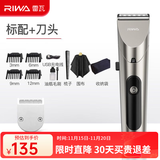 雷瓦（RIWA）理发器电推剪 成人婴幼儿家用电推子强劲动力全身水洗电动剃头刀升级可变速RE-6305 6305UV+刀头套餐