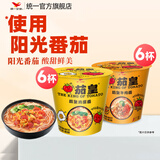 统一茄皇方便面 番茄 牛肉面  早餐面泡面 新旧包装转换 【人气单品】牛肉6杯+鸡蛋6杯