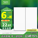 施耐德电气  双开单控开关 86型暗装二开开关插座面板 皓呈系列 奶油白色