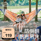 伯希和（Pelliot）HIKER户外吊床露营成人秋千双人宿舍吊篮防侧翻吊椅16302852