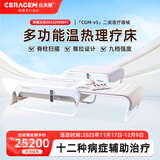喜来健多功能温热CGM-V5理疗床医疗器械按摩床家用脊柱扫描送礼长辈父母 CGM-V5珠光白温热理疗床含9球振动理疗头