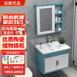 浴美优品碳纤维浴室柜环保洗手盆柜洗脸盆柜组合洗漱台洗手池厕所卫生间 孔雀蓝60cm镜柜+吊柜+陶瓷盆