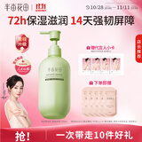 半亩花田热巴同款身体乳保湿滋润皮肤干燥止痒修护润肤乳霜持久留香250ml