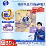 维达（Vinda）抽纸 棉韧3层90抽*18包M码纸巾 经典款熊出没款随机发货
