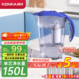 康佳（KONKA）净水壶 过滤净水器 家用滤水壶 厨房自来水过滤器  便携净水杯 KLSH-2501B-E （1壶4芯套装）