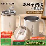 彩致（CAIZHI）304不锈钢水杯马克杯咖啡杯带盖家用双层防烫喝水杯子 咖白CZ6228