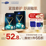 舒蔻Silcot尤妮佳积雪草紧致修护绷带面膜提拉补水保湿维稳修护男女自营4片