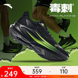 安踏毒刺6代丨缓震回弹专业跑步鞋男防滑耐磨透气慢跑运动鞋男鞋