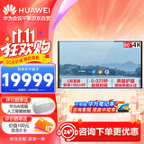 华为会议平板一体机86英寸IdeaHub Board 2 base会议显示器触摸屏 电子白板企业智慧屏 IHB2-86SM
