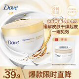 多芬身体乳300ml 大金碗滋养保湿持久留香男士女士秋冬润肤