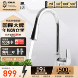 科勒（KOHLER）厨房洗菜盆水龙头抽拉式家用水槽洗碗池防溅冷热水韬立龙头21366T 黄铜本体丨宽把手抽拉式丨21367