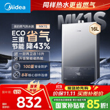 美的（Midea）16升燃气热水器天然气节能省气【国补立减15%】 智能恒温 低水压启动 速热JSQ30-MK1S