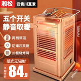 湘松家用快热炉全方位烧烤型四五面烤火炉取暖器小太阳电暖器室内电热烤火器电烤炉子电暖气暖脚神器 烧烤型-大号【顶4管】+两年免费补发灯管